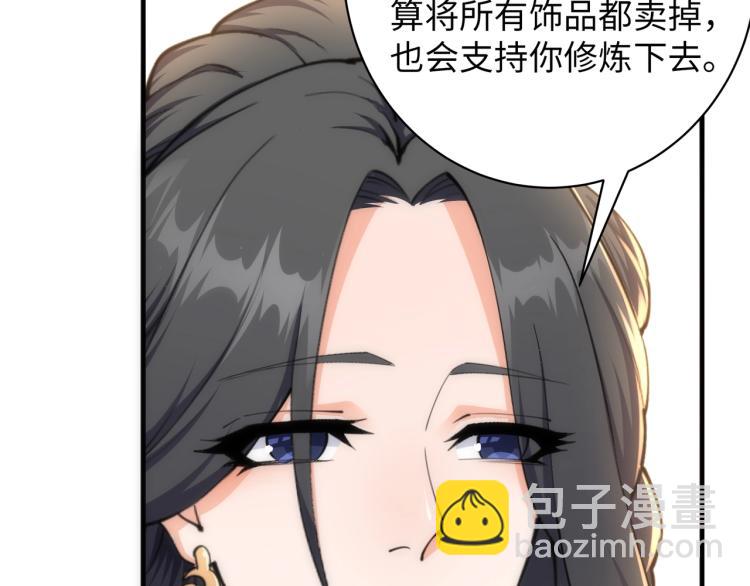 萬古神帝 - 第3話 時空晶石(4/4) - 5