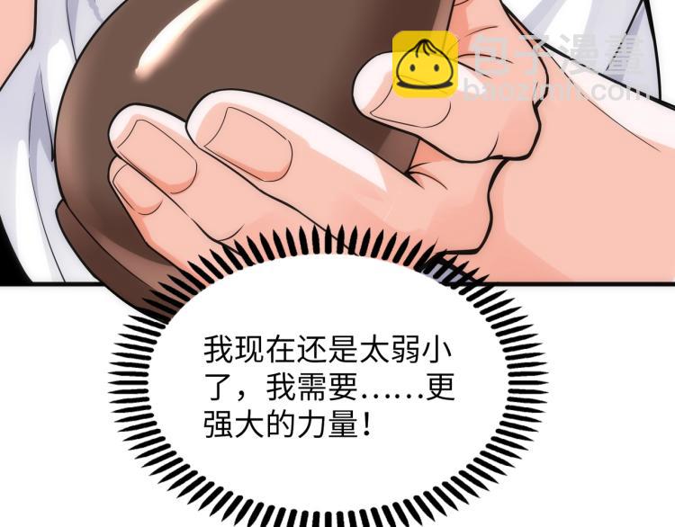 萬古神帝 - 第3話 時空晶石(4/4) - 1