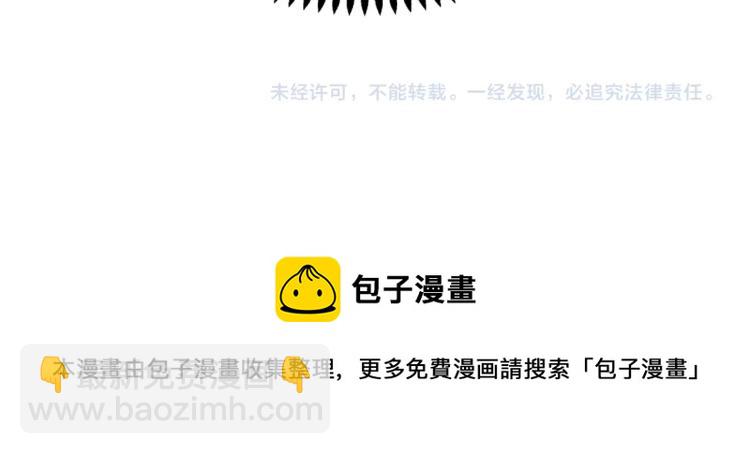 萬古神帝 - 第3話 時空晶石(4/4) - 2