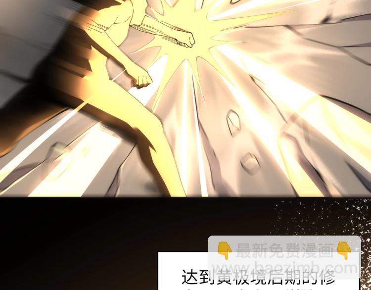 萬古神帝 - 第3話 時空晶石(1/4) - 2