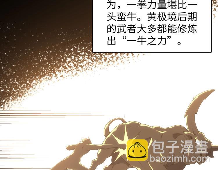 萬古神帝 - 第3話 時空晶石(1/4) - 3