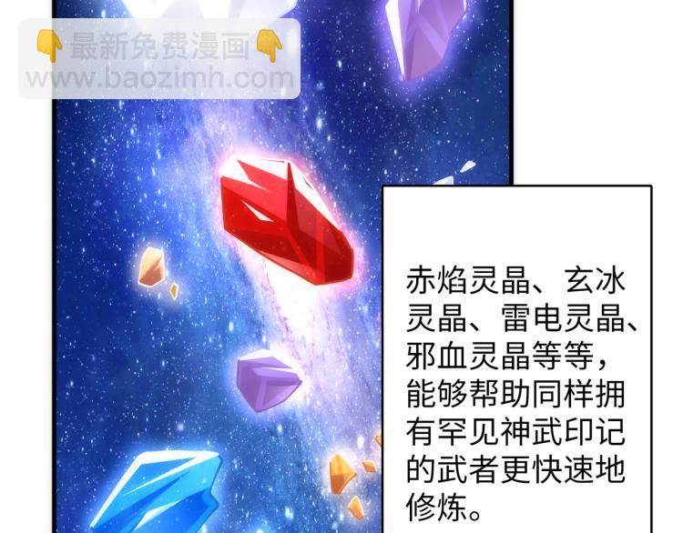 萬古神帝 - 第3話 時空晶石(2/4) - 5