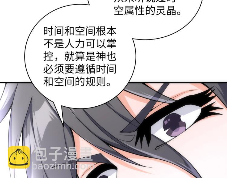 萬古神帝 - 第3話 時空晶石(2/4) - 7