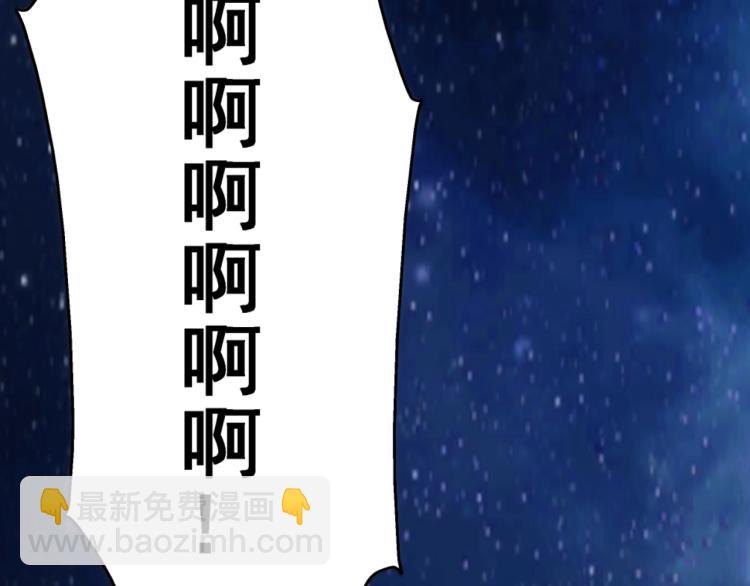 萬古神帝 - 第3話 時空晶石(2/4) - 3