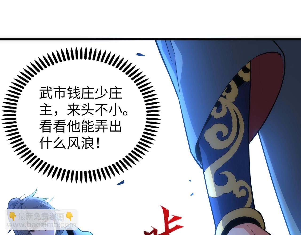 萬古神帝 - 第21話 武市鬥場(2/3) - 6