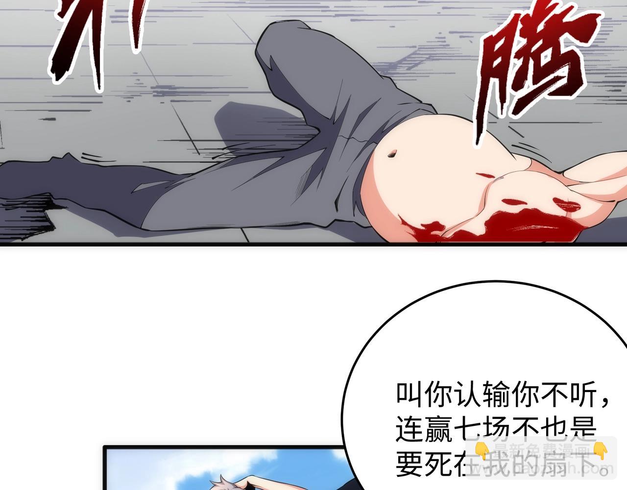 萬古神帝 - 第21話 武市鬥場(3/3) - 5