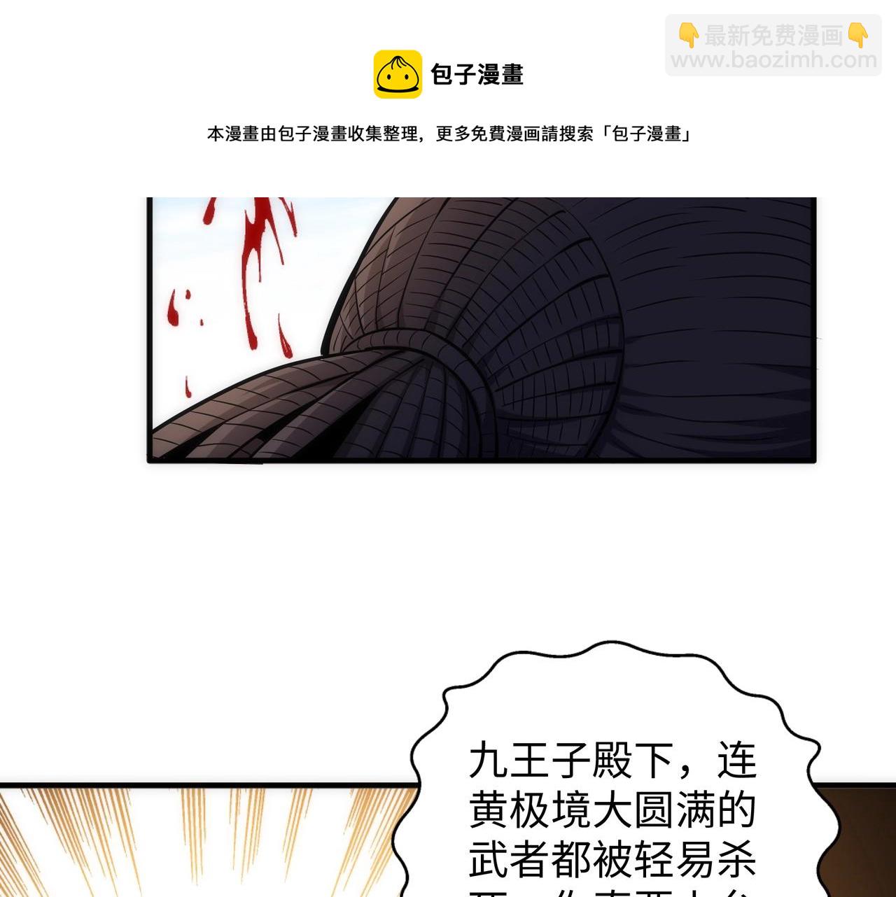 萬古神帝 - 第21話 武市鬥場(3/3) - 1