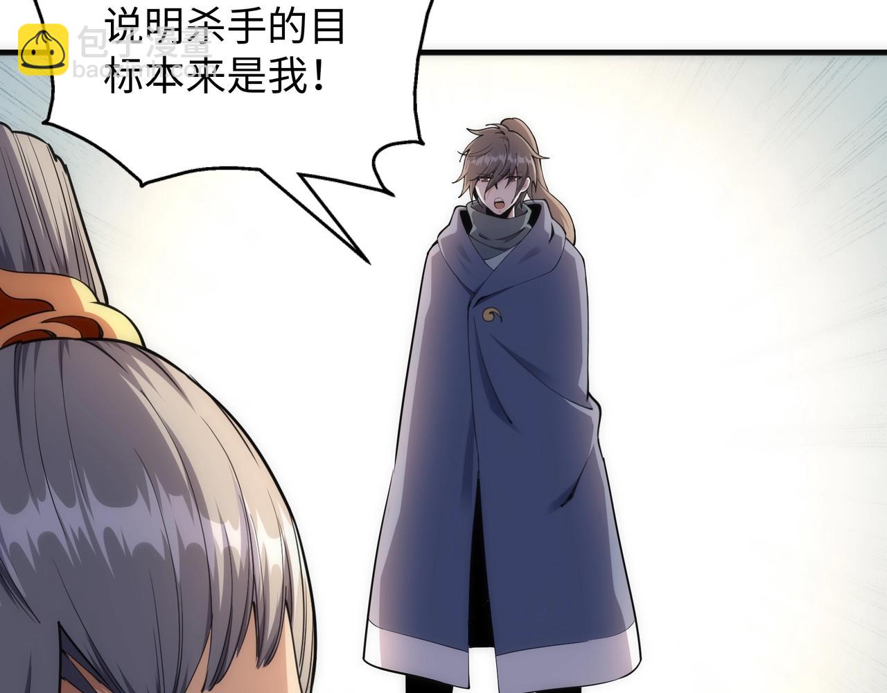 萬古神帝 - 第21話 武市鬥場(1/3) - 7