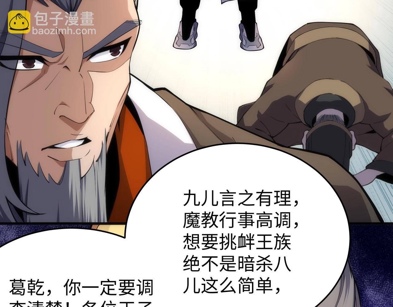 萬古神帝 - 第21話 武市鬥場(1/3) - 8