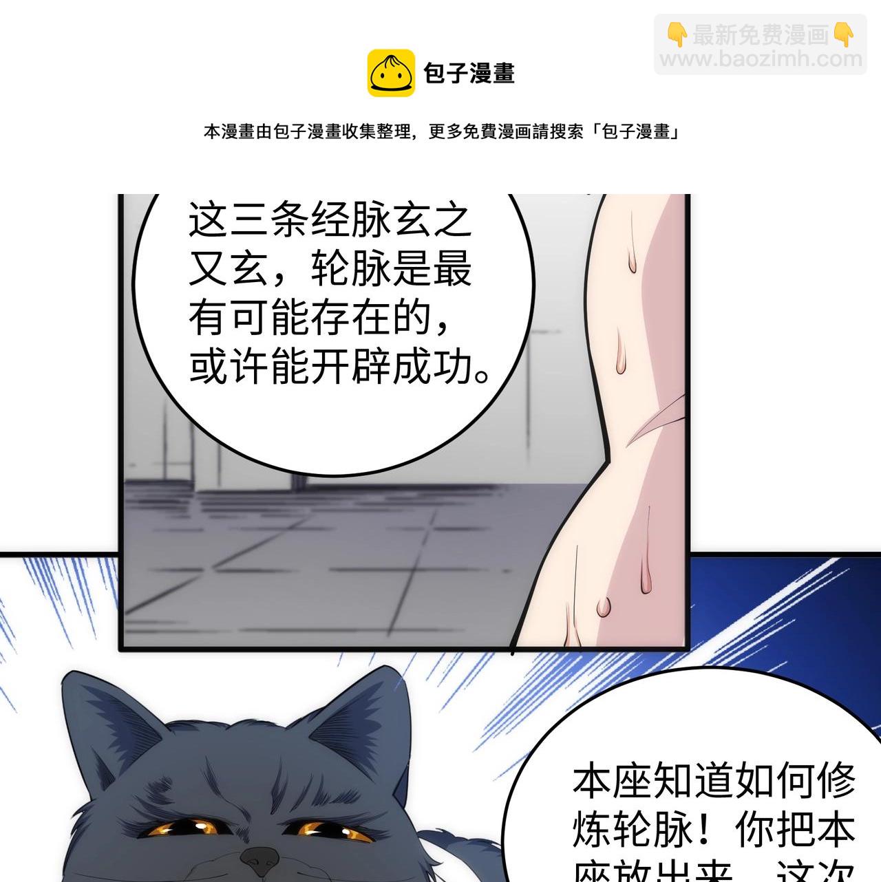 萬古神帝 - 第21話 武市鬥場(1/3) - 5