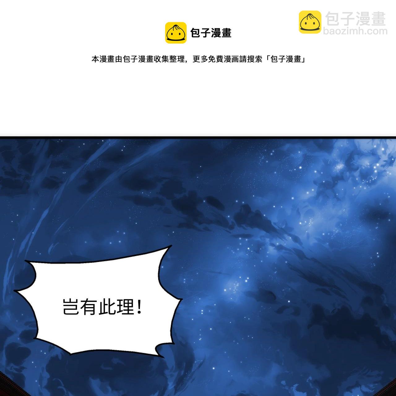 萬古神帝 - 第21話 武市鬥場(1/3) - 5