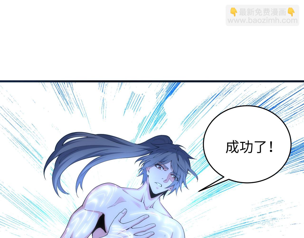 萬古神帝 - 第21話 武市鬥場(2/3) - 1