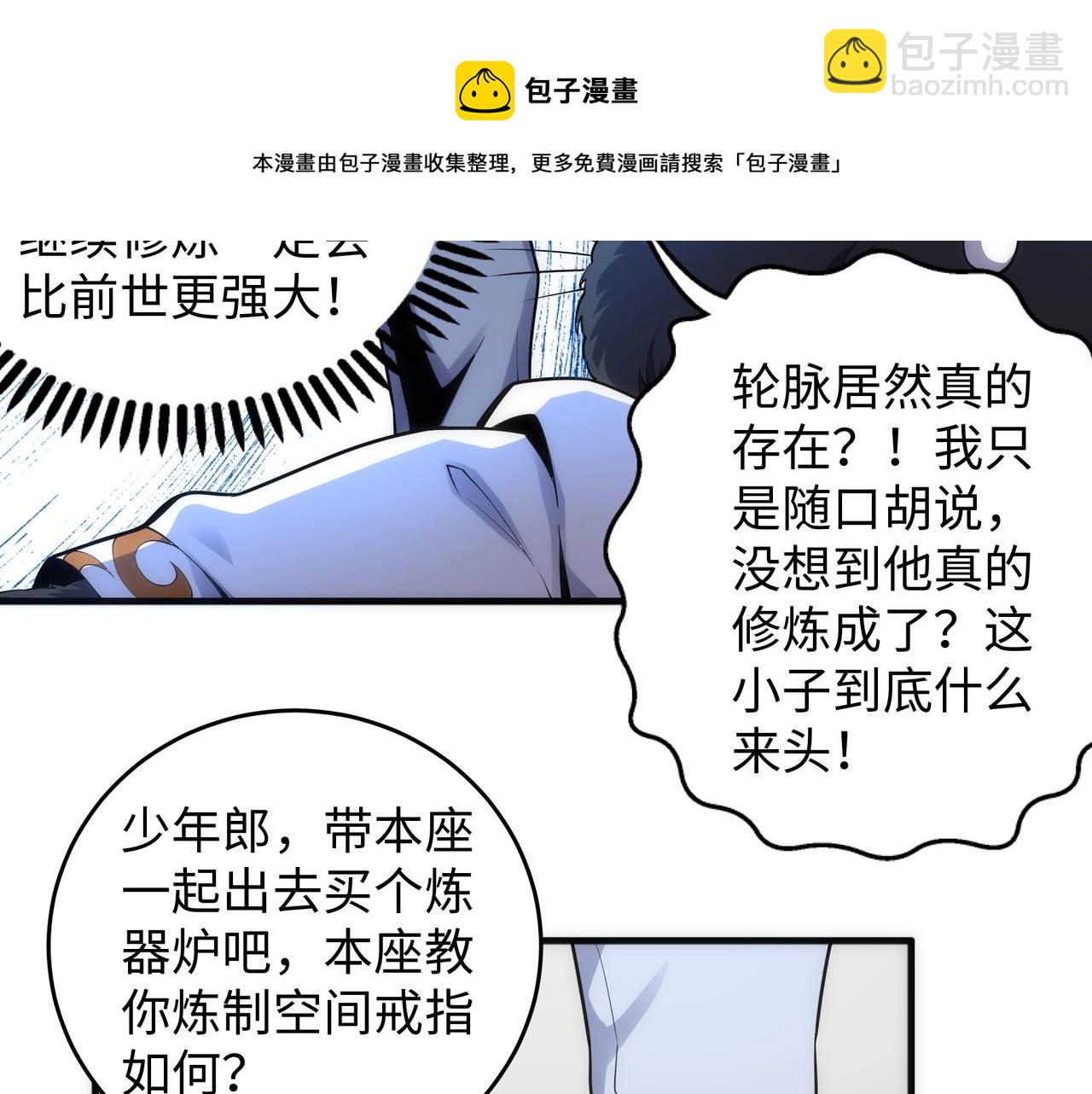 萬古神帝 - 第21話 武市鬥場(2/3) - 3