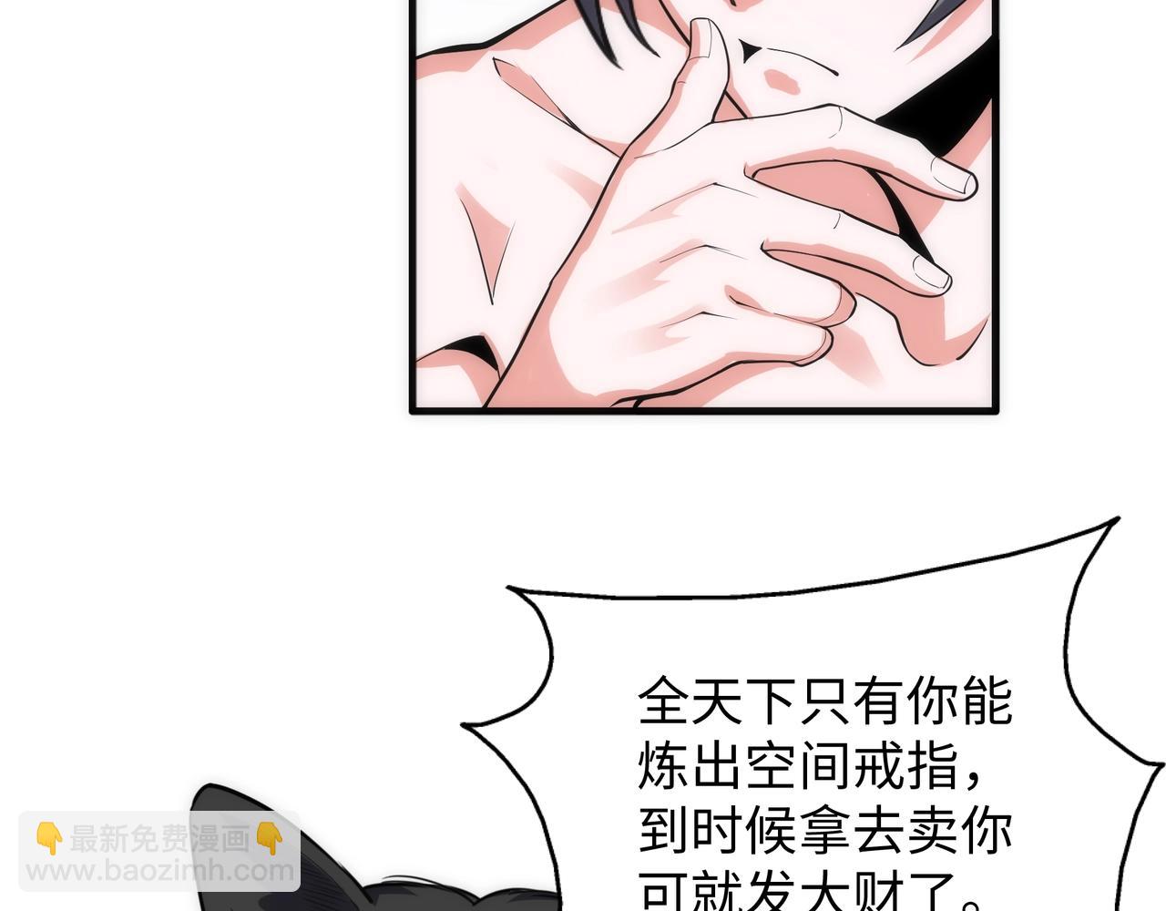 萬古神帝 - 第21話 武市鬥場(2/3) - 8