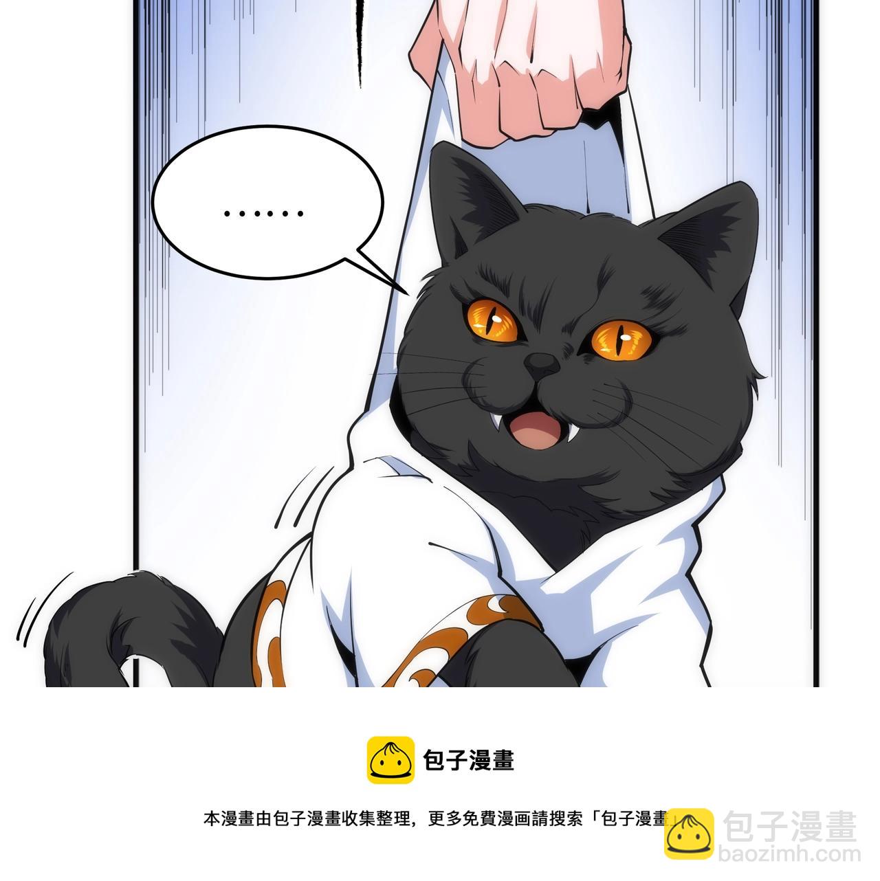 萬古神帝 - 第21話 武市鬥場(2/3) - 3