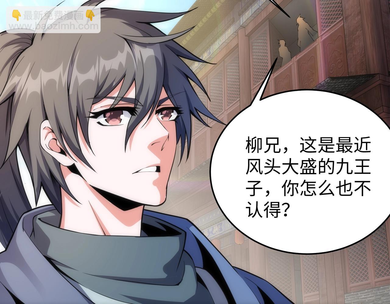 萬古神帝 - 第21話 武市鬥場(2/3) - 6