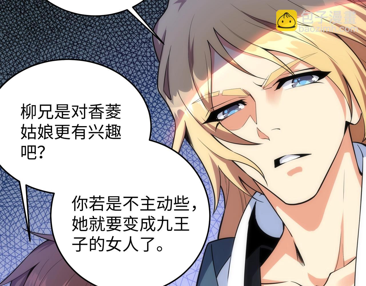 萬古神帝 - 第21話 武市鬥場(2/3) - 8