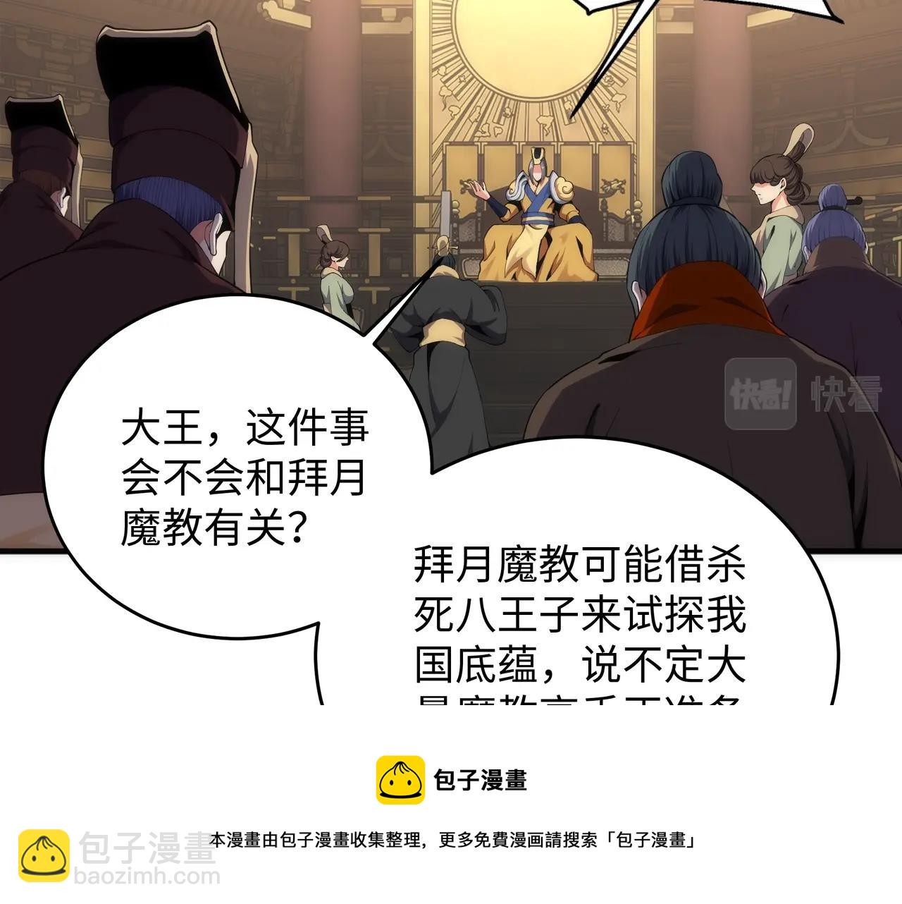 萬古神帝 - 第21話 武市鬥場(1/3) - 1