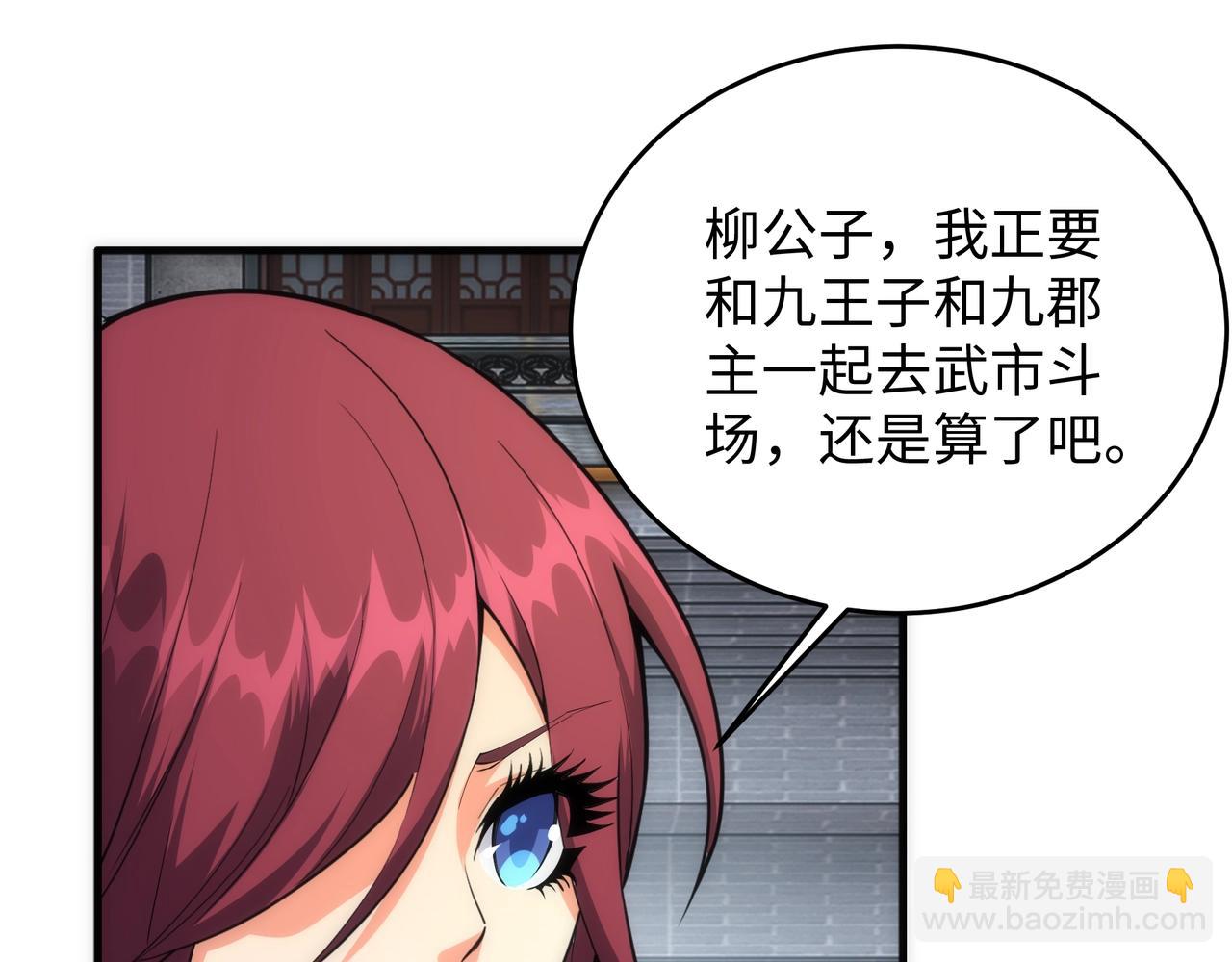 萬古神帝 - 第21話 武市鬥場(2/3) - 2