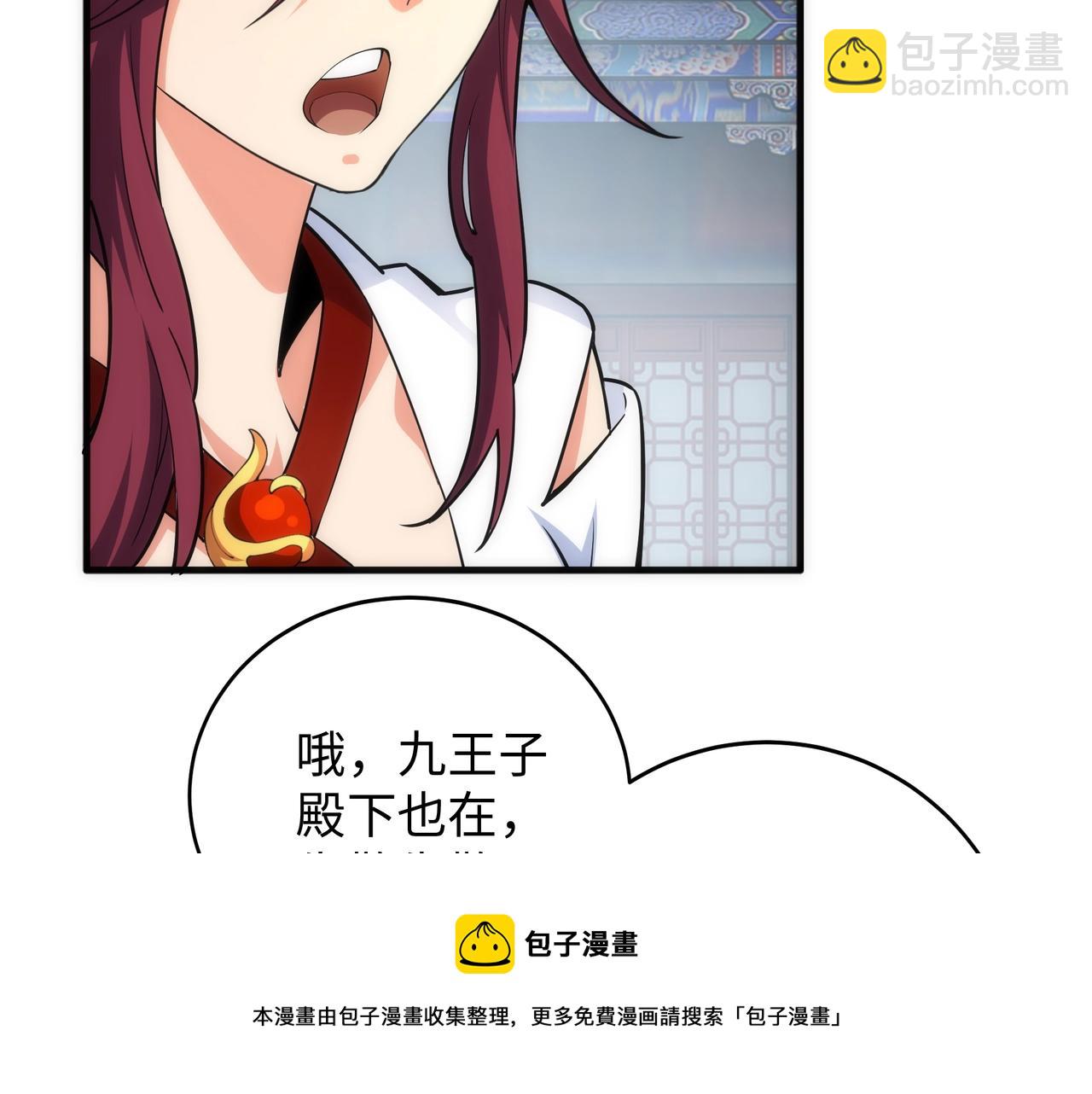 萬古神帝 - 第21話 武市鬥場(2/3) - 3