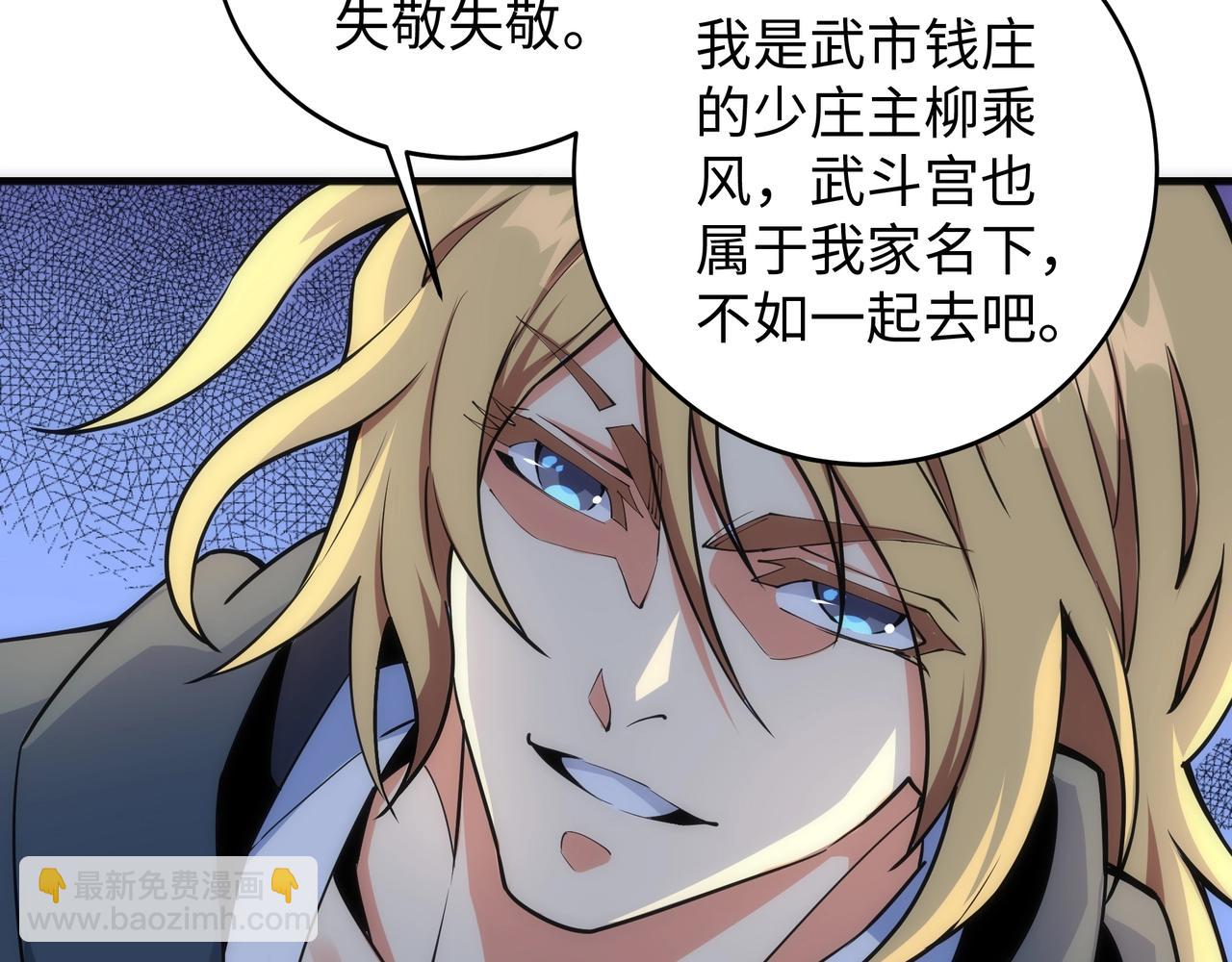 萬古神帝 - 第21話 武市鬥場(2/3) - 4