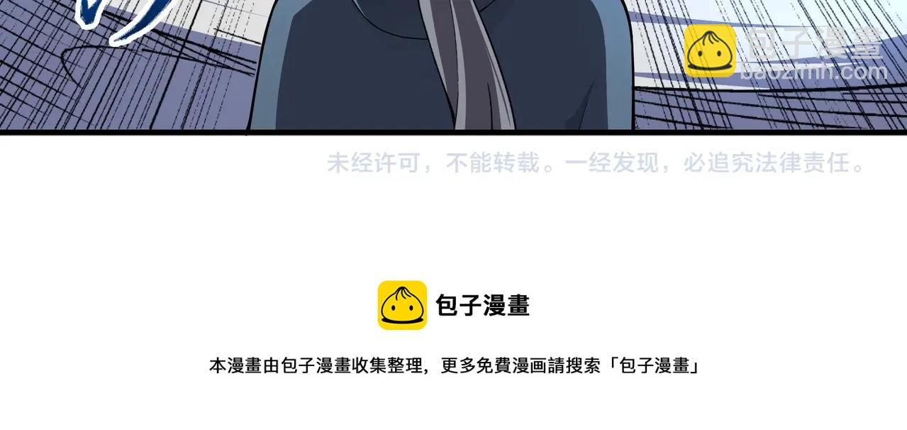 萬古神帝 - 第23話 擂臺勁敵(3/3) - 1