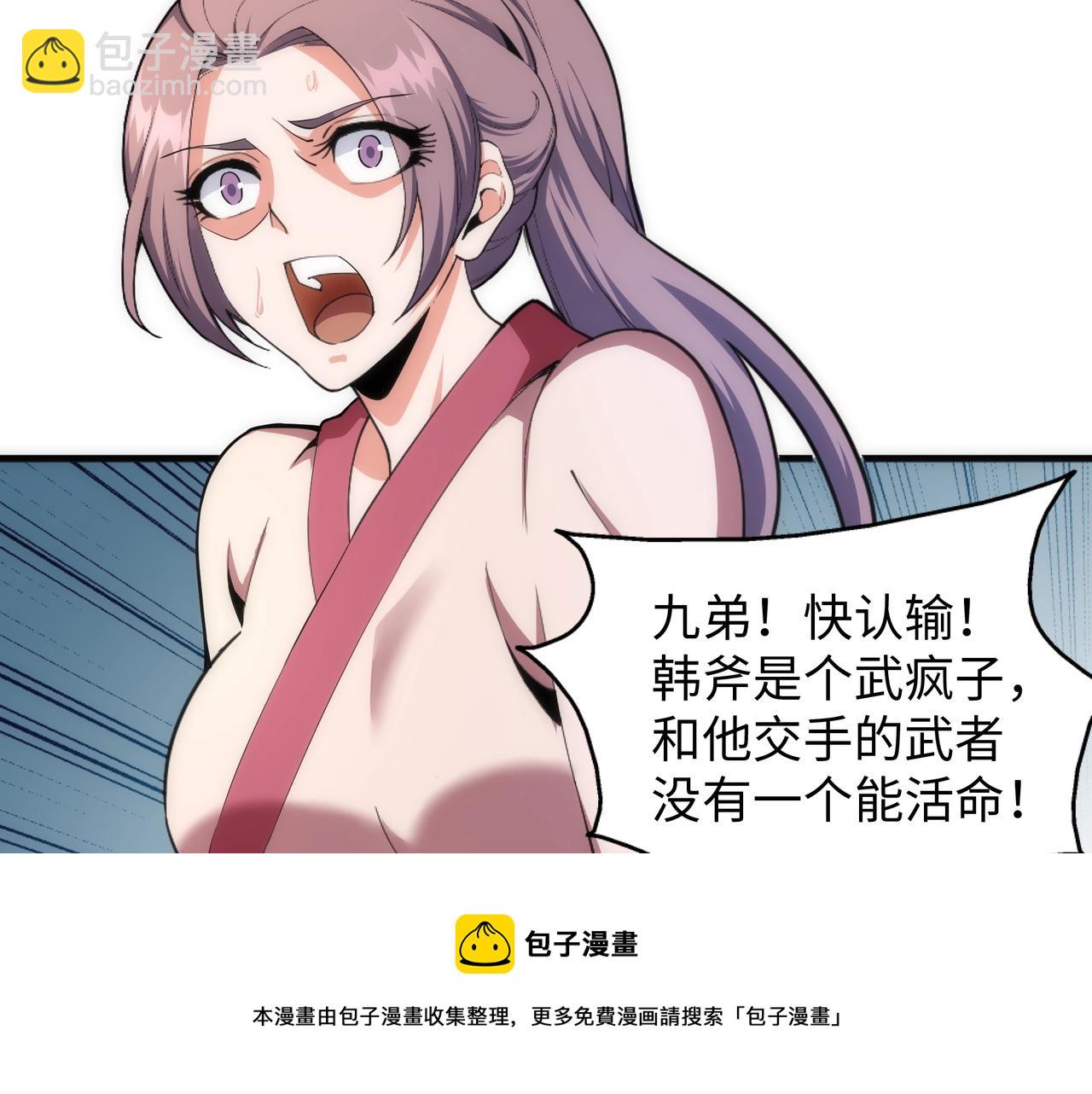 萬古神帝 - 第23話 擂臺勁敵(2/3) - 3