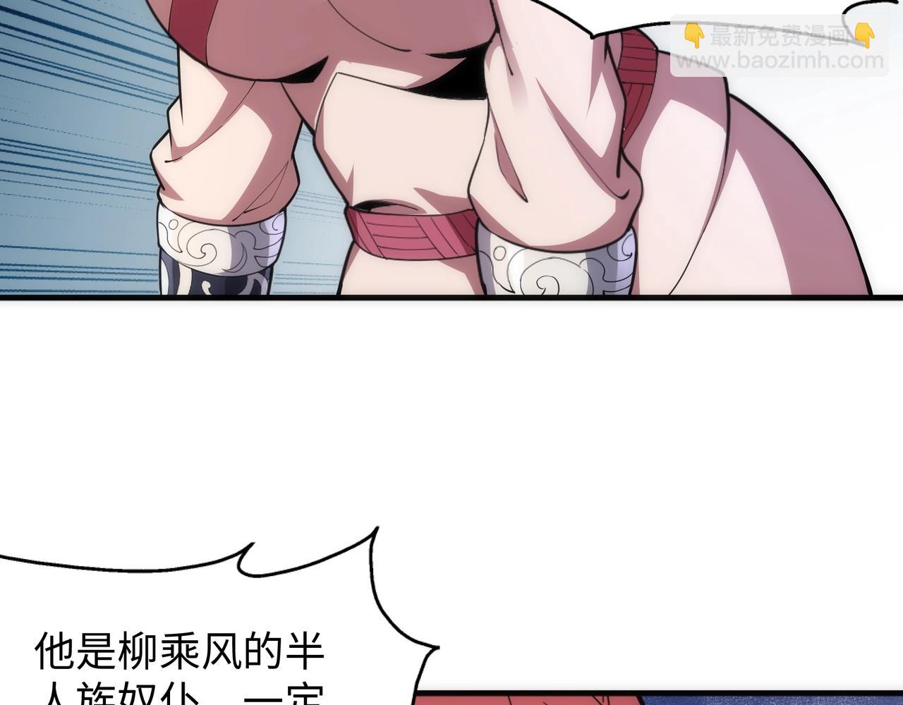 萬古神帝 - 第23話 擂臺勁敵(2/3) - 4