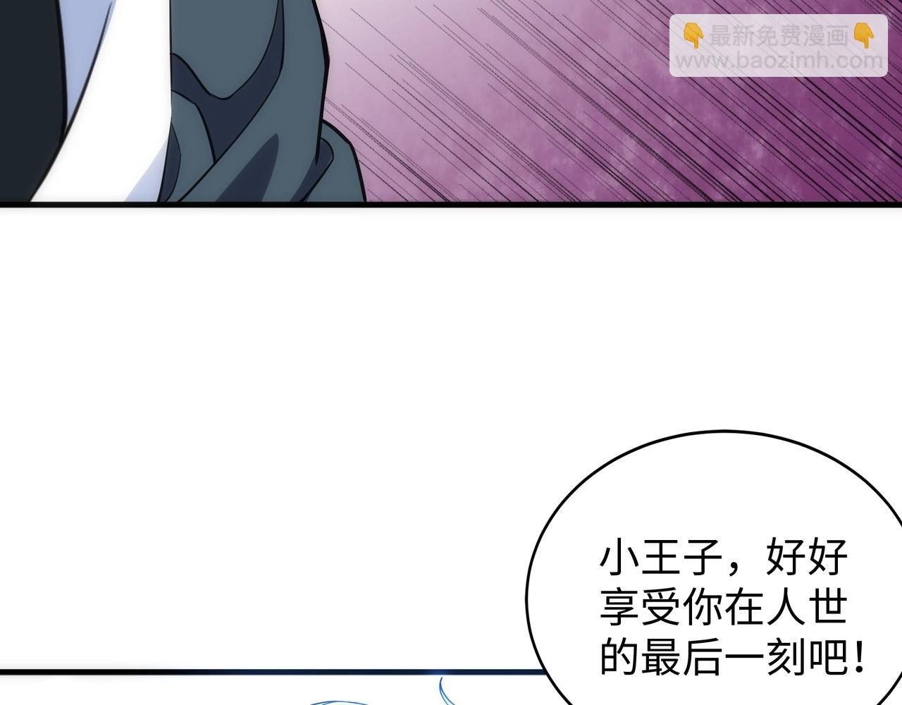 萬古神帝 - 第23話 擂臺勁敵(2/3) - 8