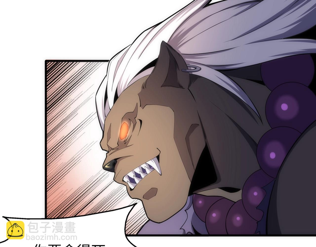 萬古神帝 - 第23話 擂臺勁敵(2/3) - 8