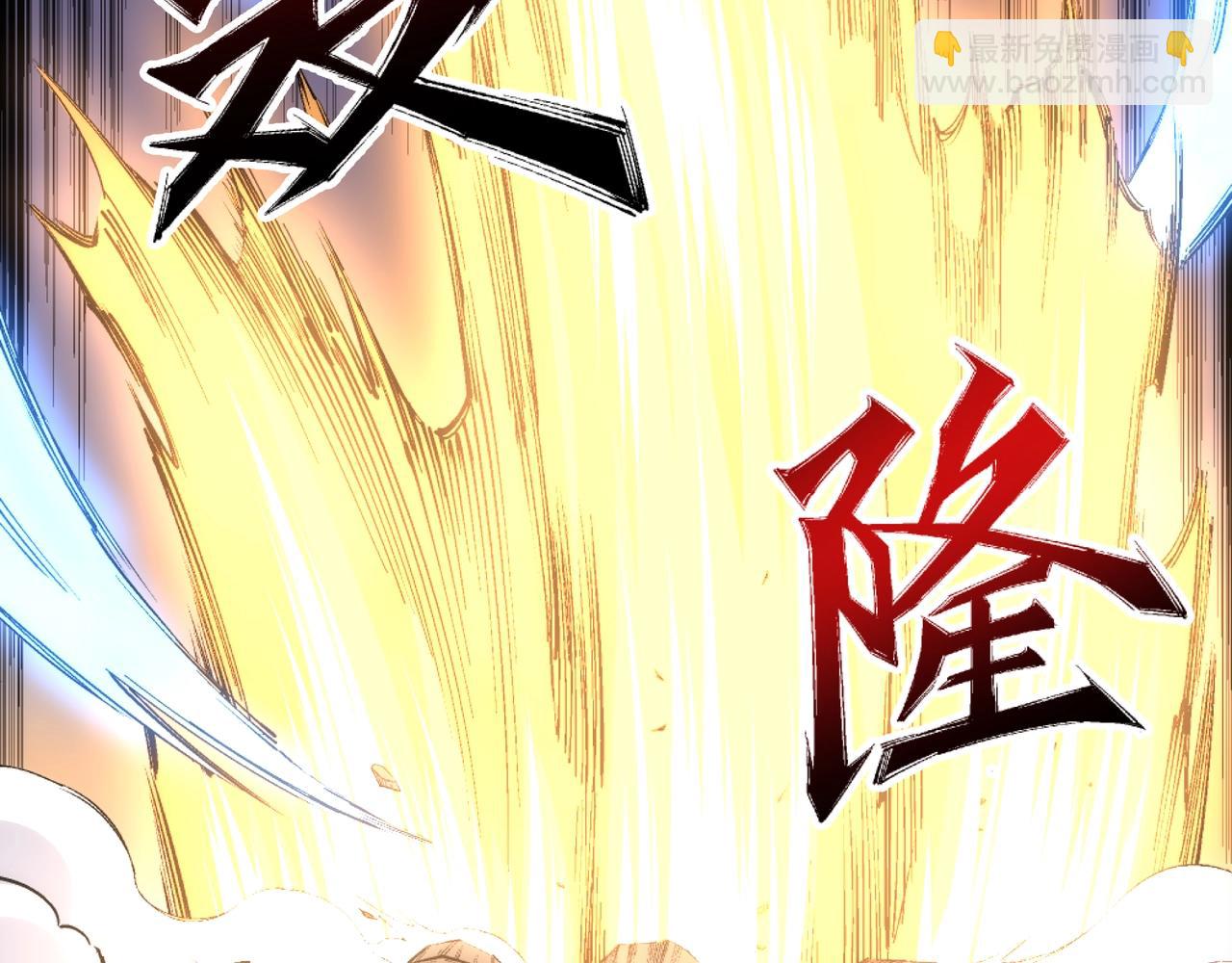 萬古神帝 - 第23話 擂臺勁敵(2/3) - 2