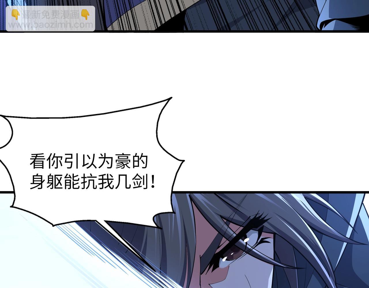 萬古神帝 - 第23話 擂臺勁敵(2/3) - 4