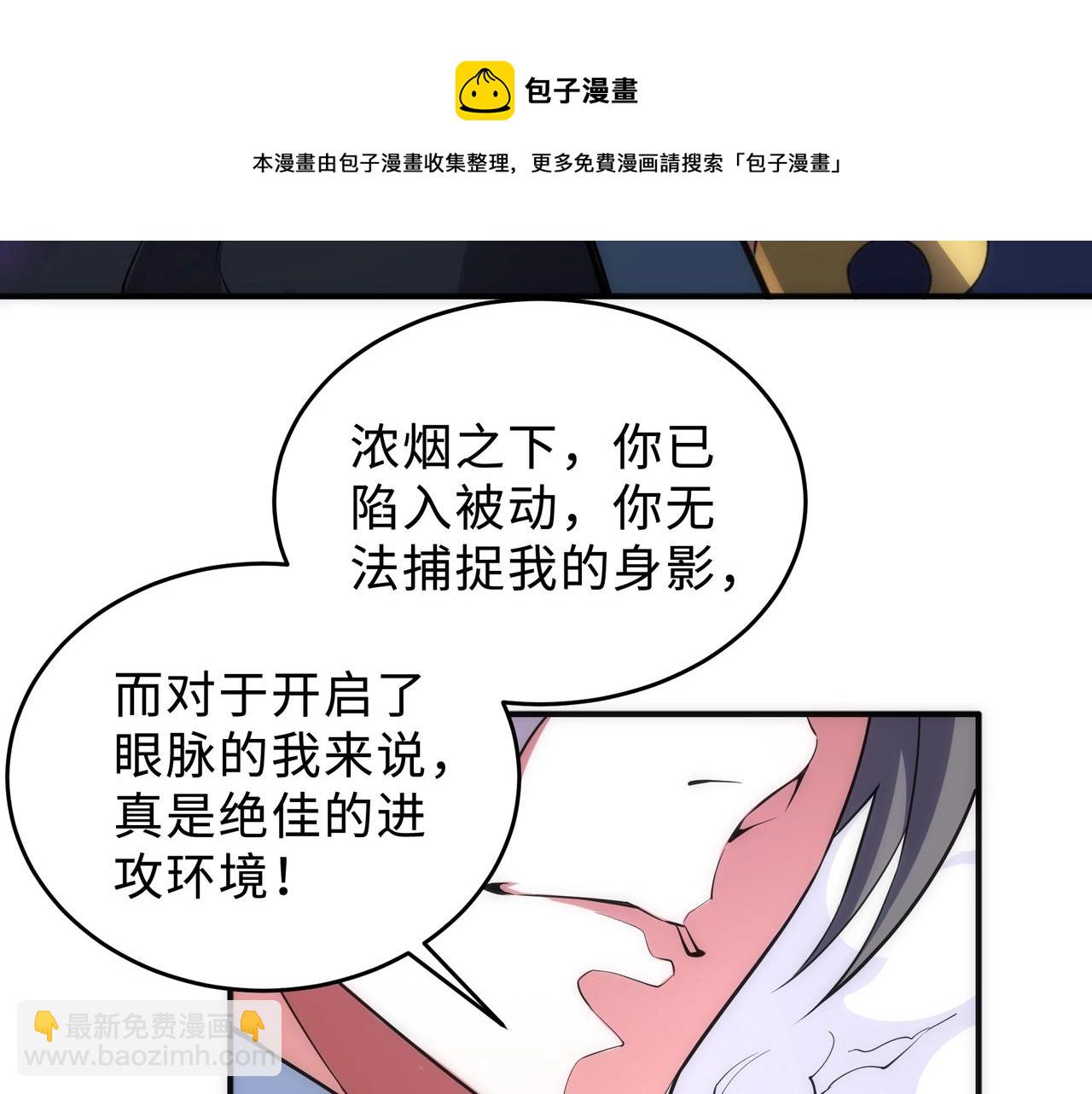 萬古神帝 - 第25話 敗柳乘風(1/2) - 5