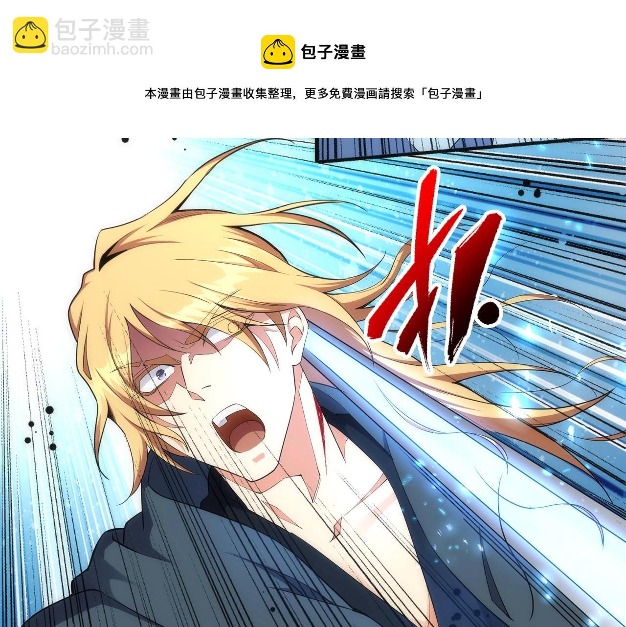 萬古神帝 - 第25話 敗柳乘風(1/2) - 5