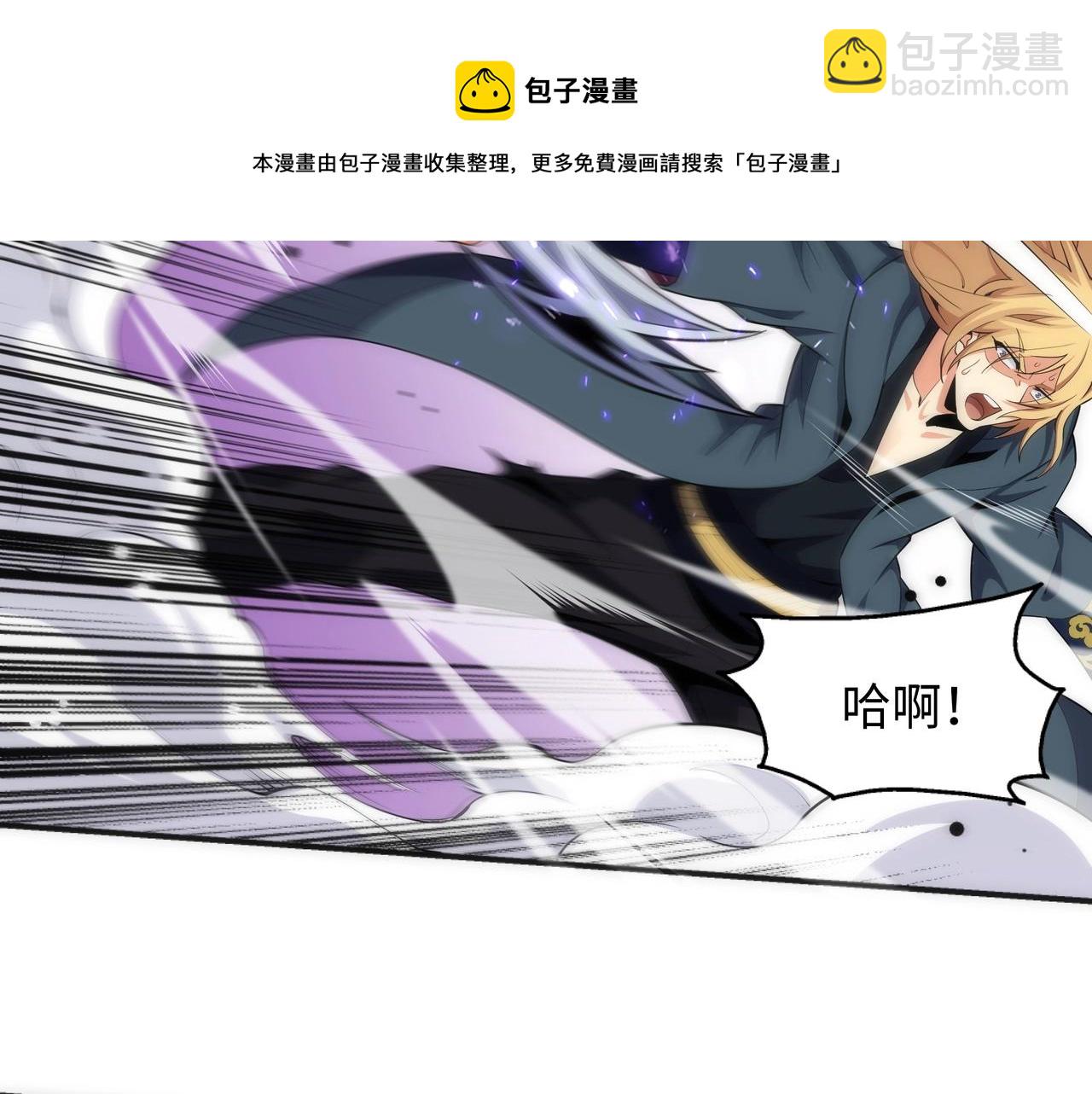 萬古神帝 - 第25話 敗柳乘風(1/2) - 1