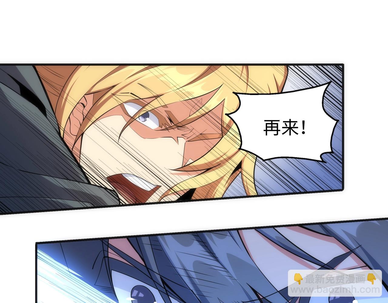 萬古神帝 - 第25話 敗柳乘風(2/2) - 5