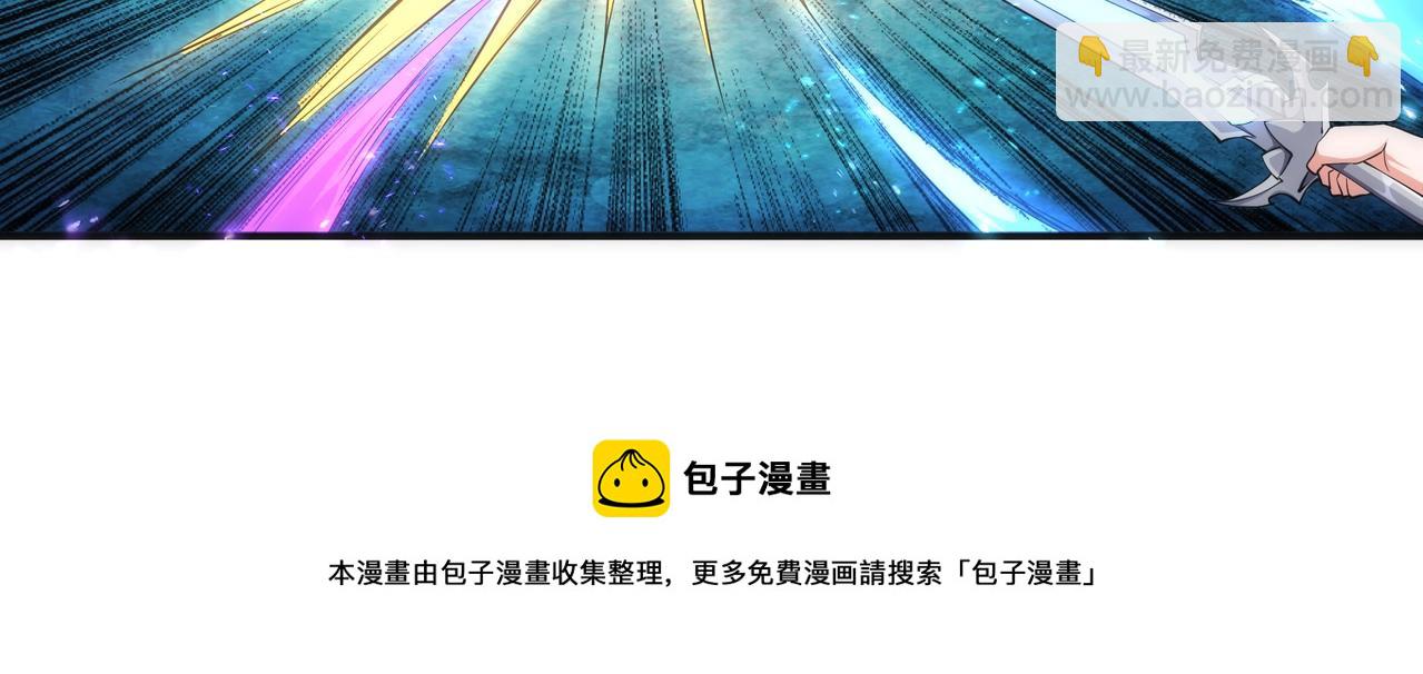 萬古神帝 - 第25話 敗柳乘風(2/2) - 7