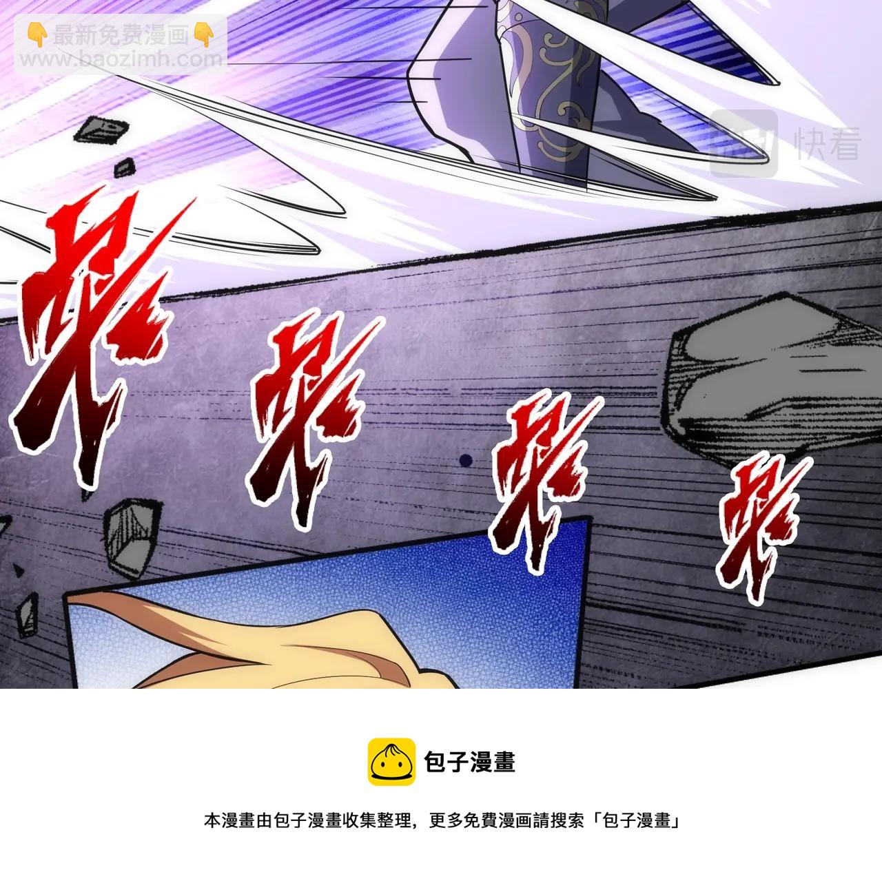 萬古神帝 - 第25話 敗柳乘風(2/2) - 4