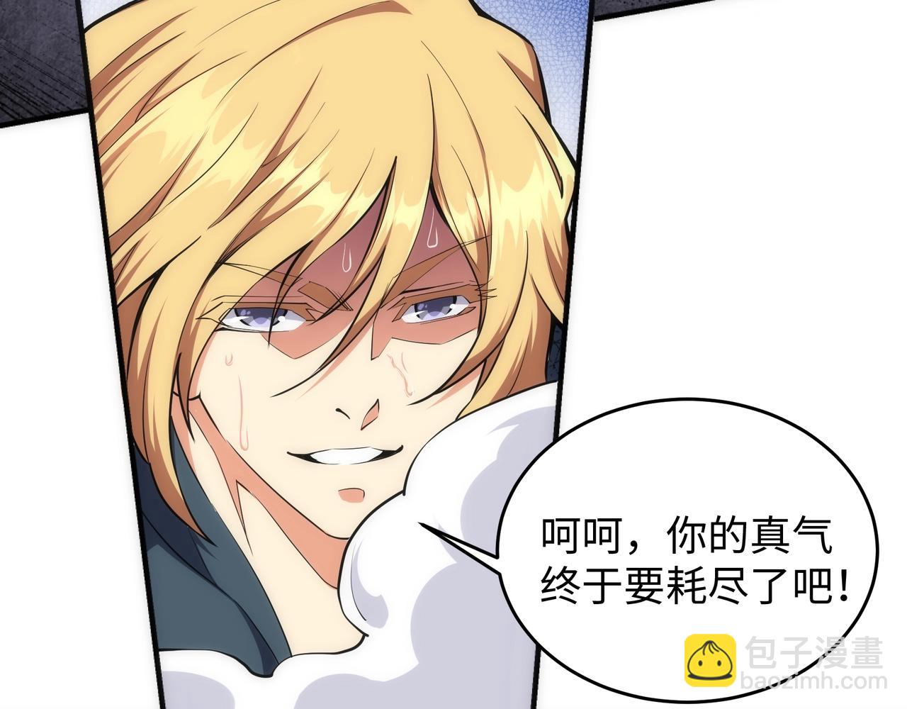 萬古神帝 - 第25話 敗柳乘風(2/2) - 5