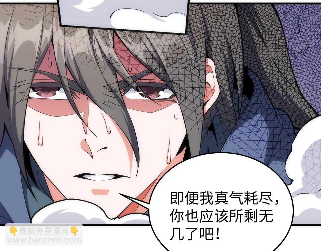 萬古神帝 - 第25話 敗柳乘風(2/2) - 6