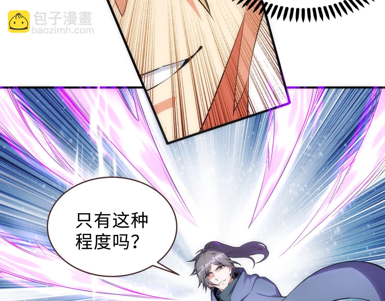 萬古神帝 - 第25話 敗柳乘風(1/2) - 6