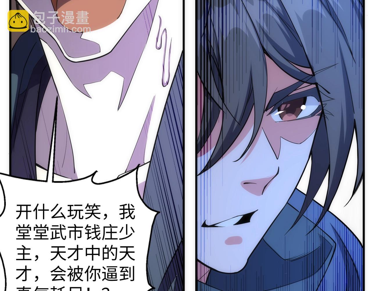 萬古神帝 - 第25話 敗柳乘風(2/2) - 2