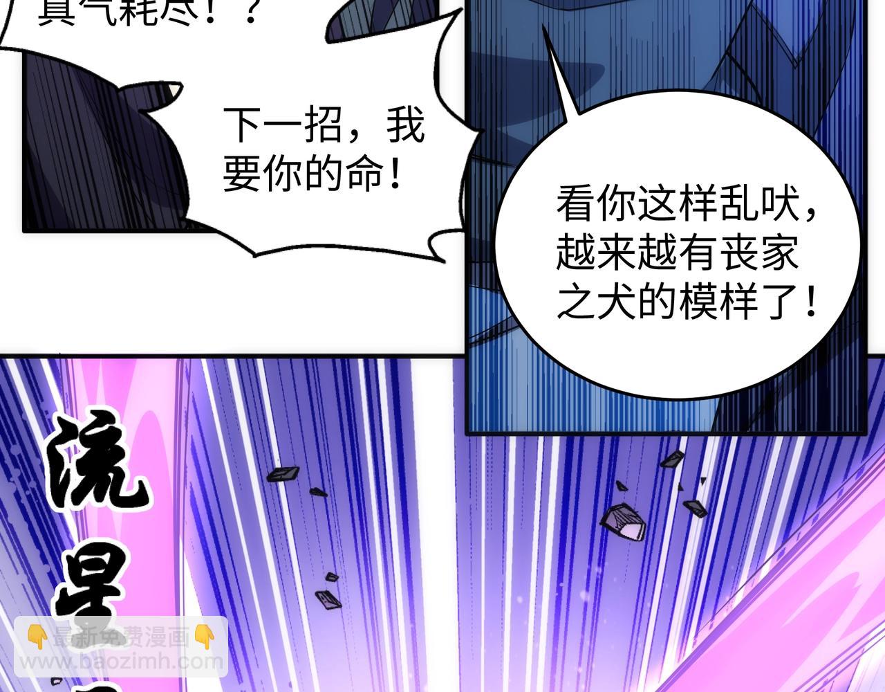 萬古神帝 - 第25話 敗柳乘風(2/2) - 3