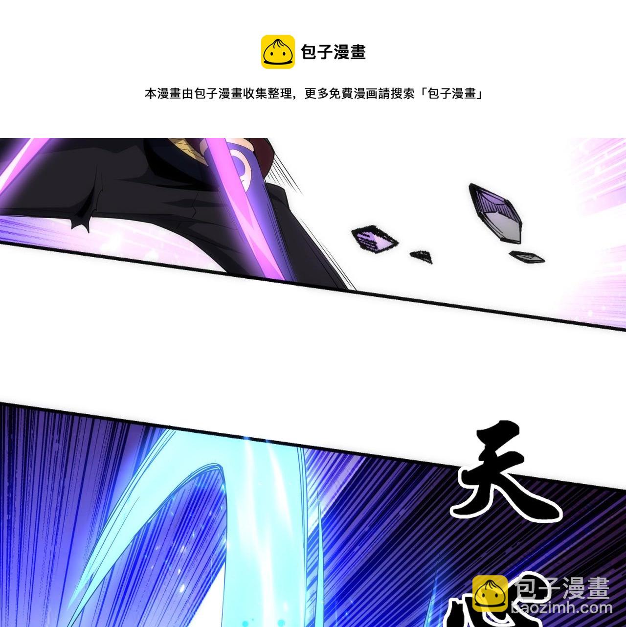 萬古神帝 - 第25話 敗柳乘風(2/2) - 5