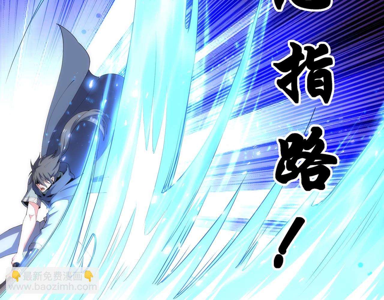 萬古神帝 - 第25話 敗柳乘風(2/2) - 6