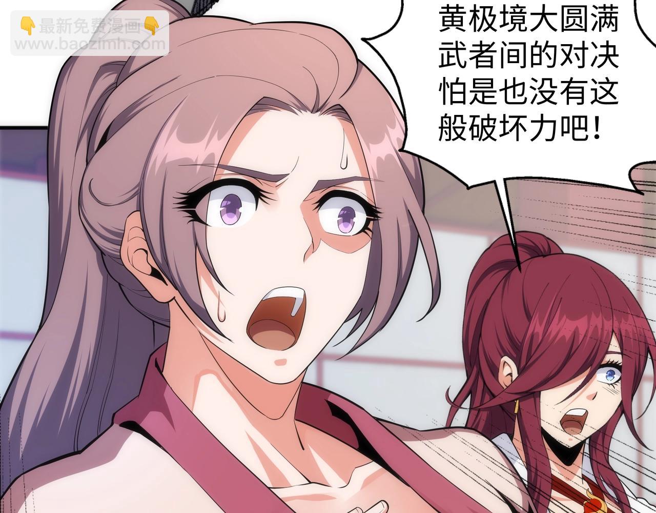 萬古神帝 - 第25話 敗柳乘風(2/2) - 4