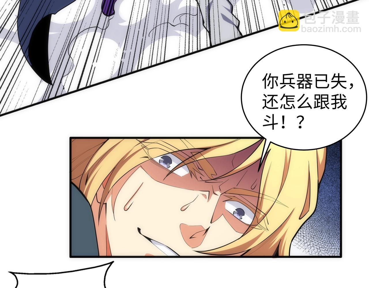 萬古神帝 - 第25話 敗柳乘風(2/2) - 4