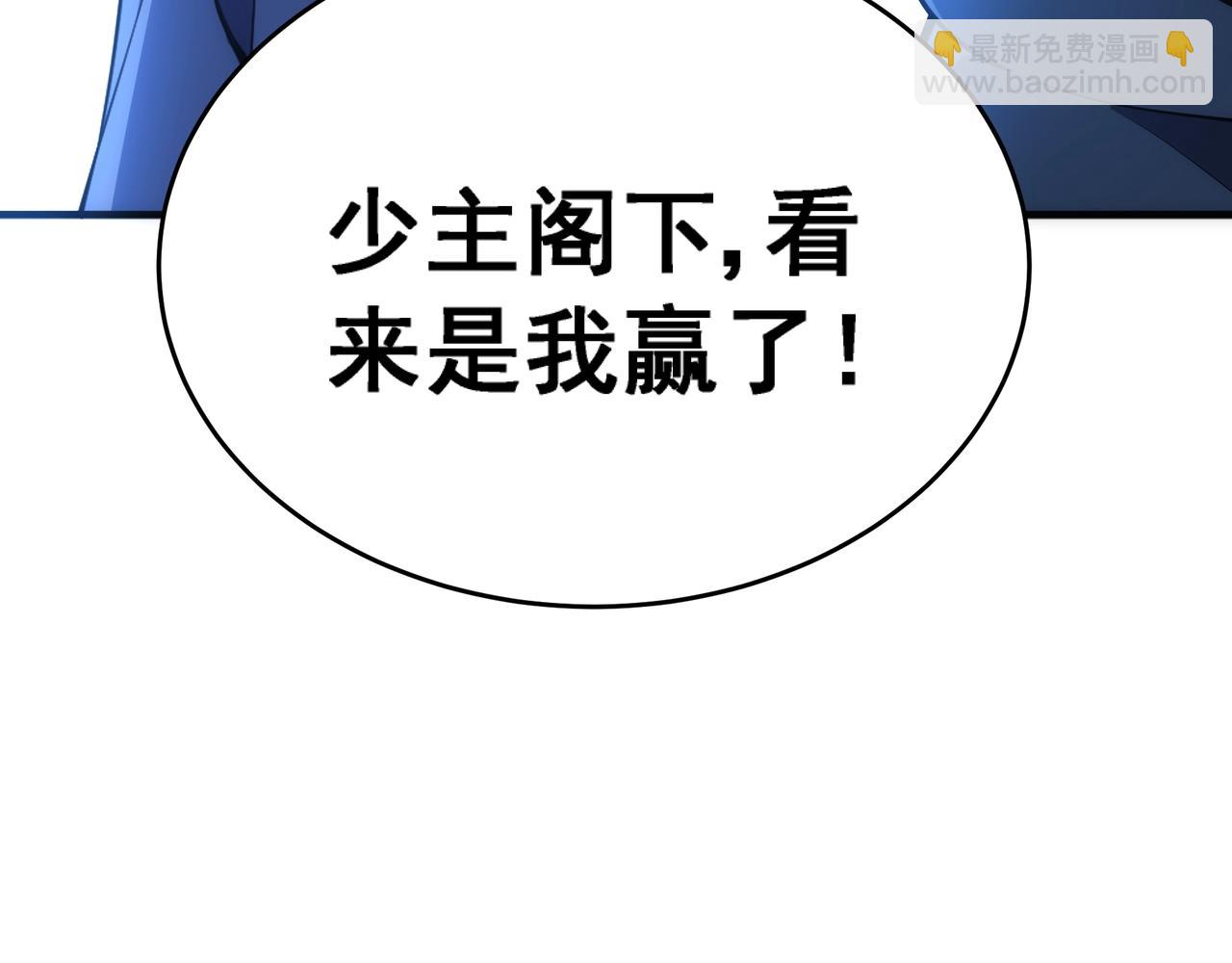 萬古神帝 - 第25話 敗柳乘風(2/2) - 6