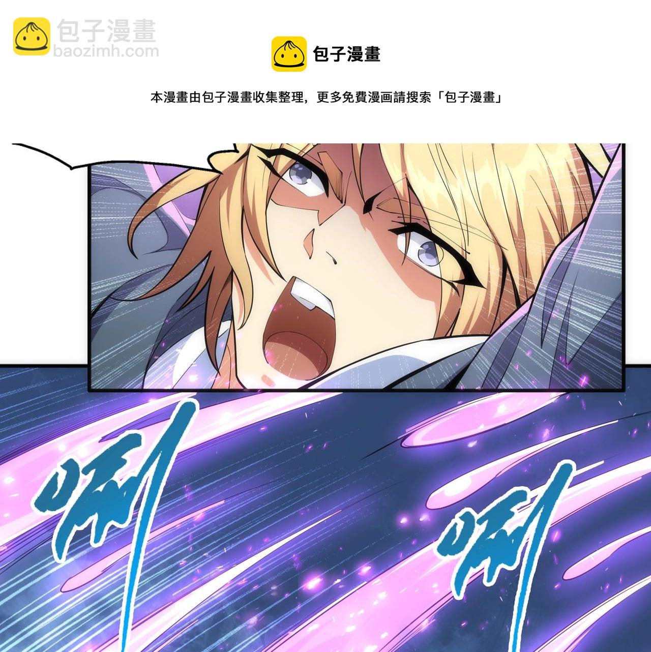 萬古神帝 - 第25話 敗柳乘風(1/2) - 1