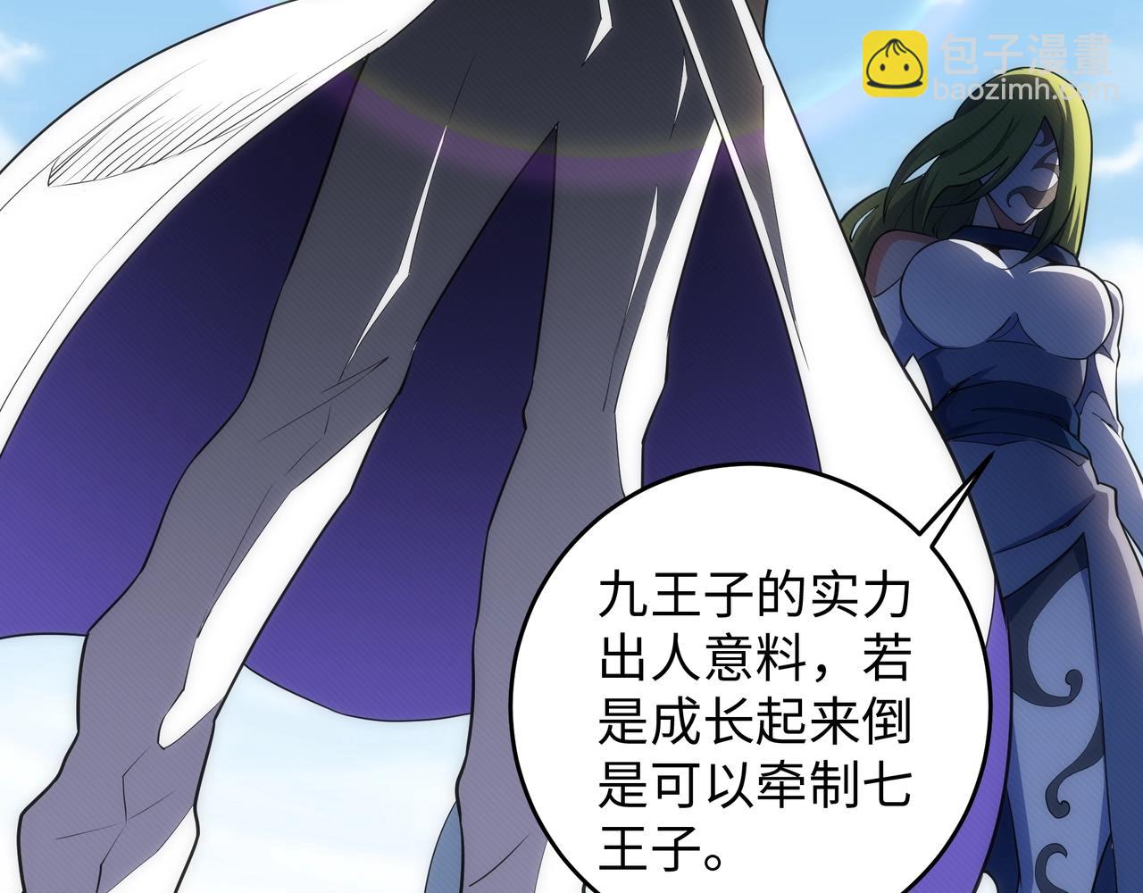 萬古神帝 - 第25話 敗柳乘風(2/2) - 4